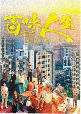 美国剧集峡谷电台在线观看海报